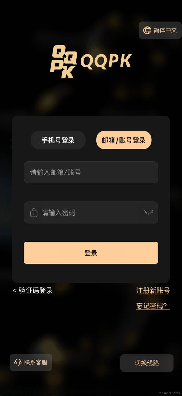 Login