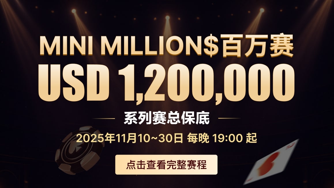 MINI MILLION$
