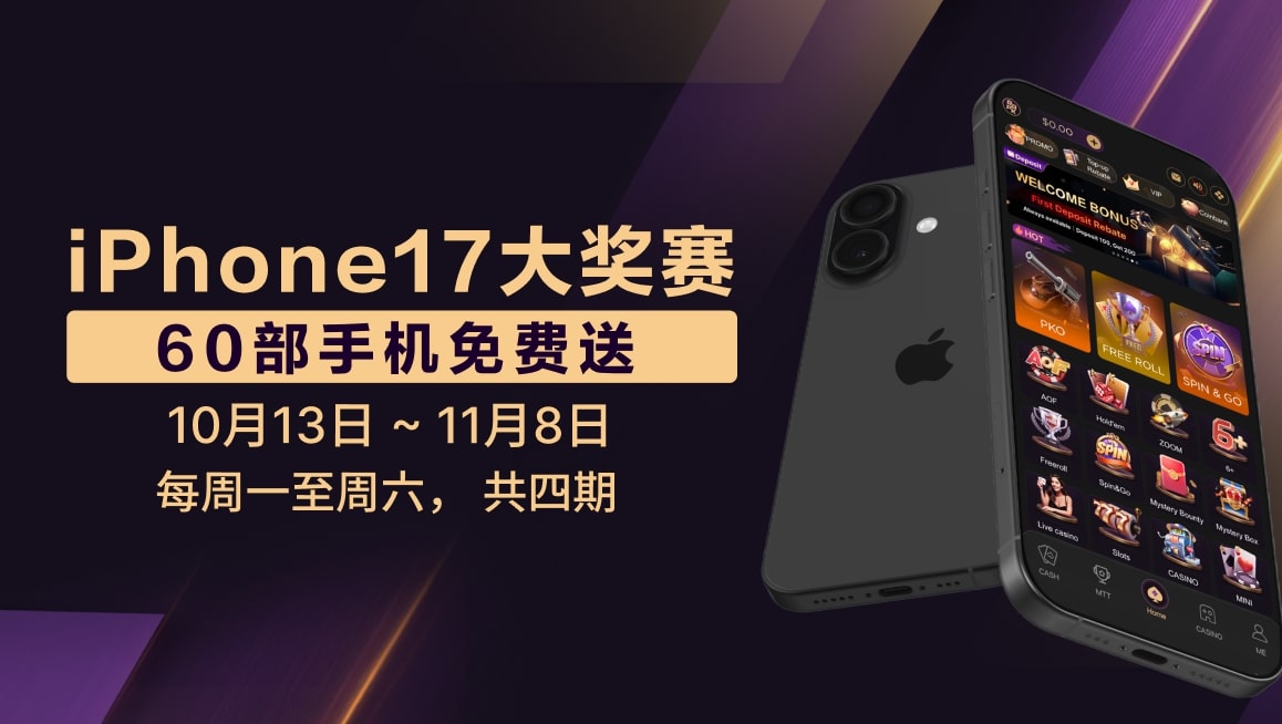 iPhone Cup