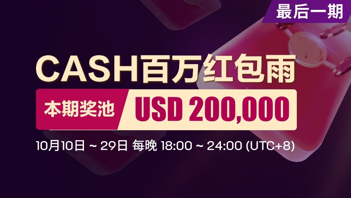 Cash Rain